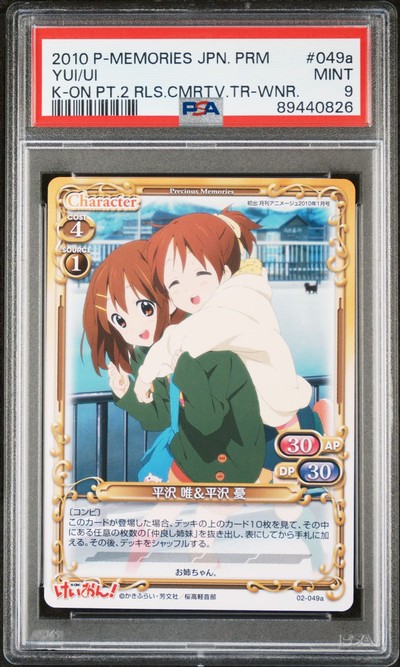 K-On 02-049a 9